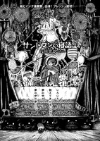 「サンドマンの寝語」より。