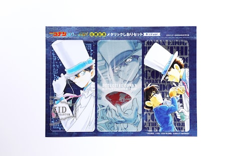 「『名探偵コナン』特製メタリックしおりセット」 (c)青山剛昌／小学館