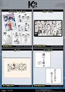 「『K2』20周年記念POP UP SHOP in OIOI」販売グッズ