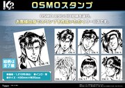 「『K2』20周年記念POP UP SHOP in OIOI」で作成し購入できるスタンプ。