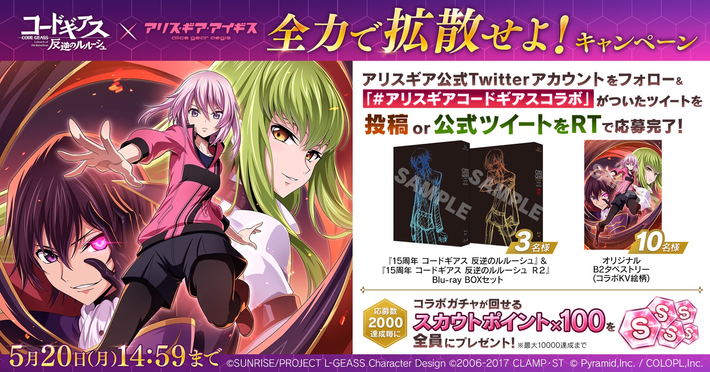 Xキャンペーンの告知画像。