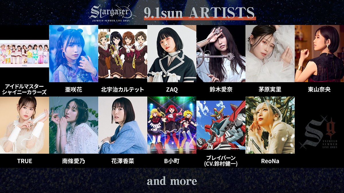 9月1日 出演アーティスト