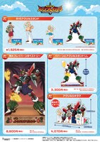 「『勇気爆発バーンブレイバーン』POP UP SHOP」で販売されるグッズ。