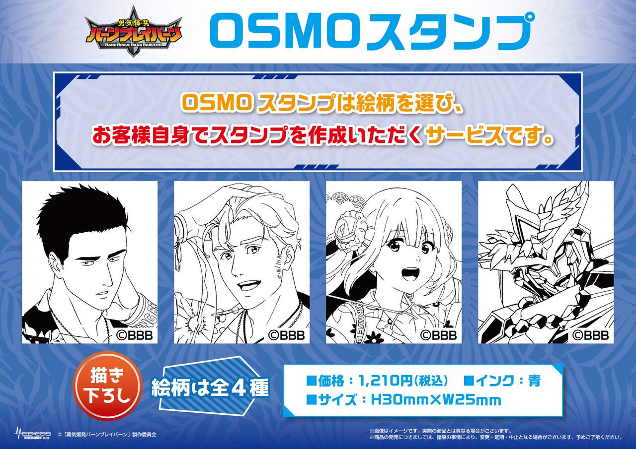 チェンソーマン osmo スタンプ 3個セット チェンソーマン osmo スタンプ 3個セット OSMOスタンプ