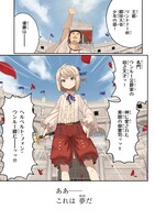 「豚貴族は未来を切り開くようです」より。