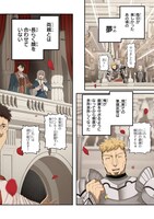 「豚貴族は未来を切り開くようです」より。