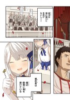 「豚貴族は未来を切り開くようです」より。