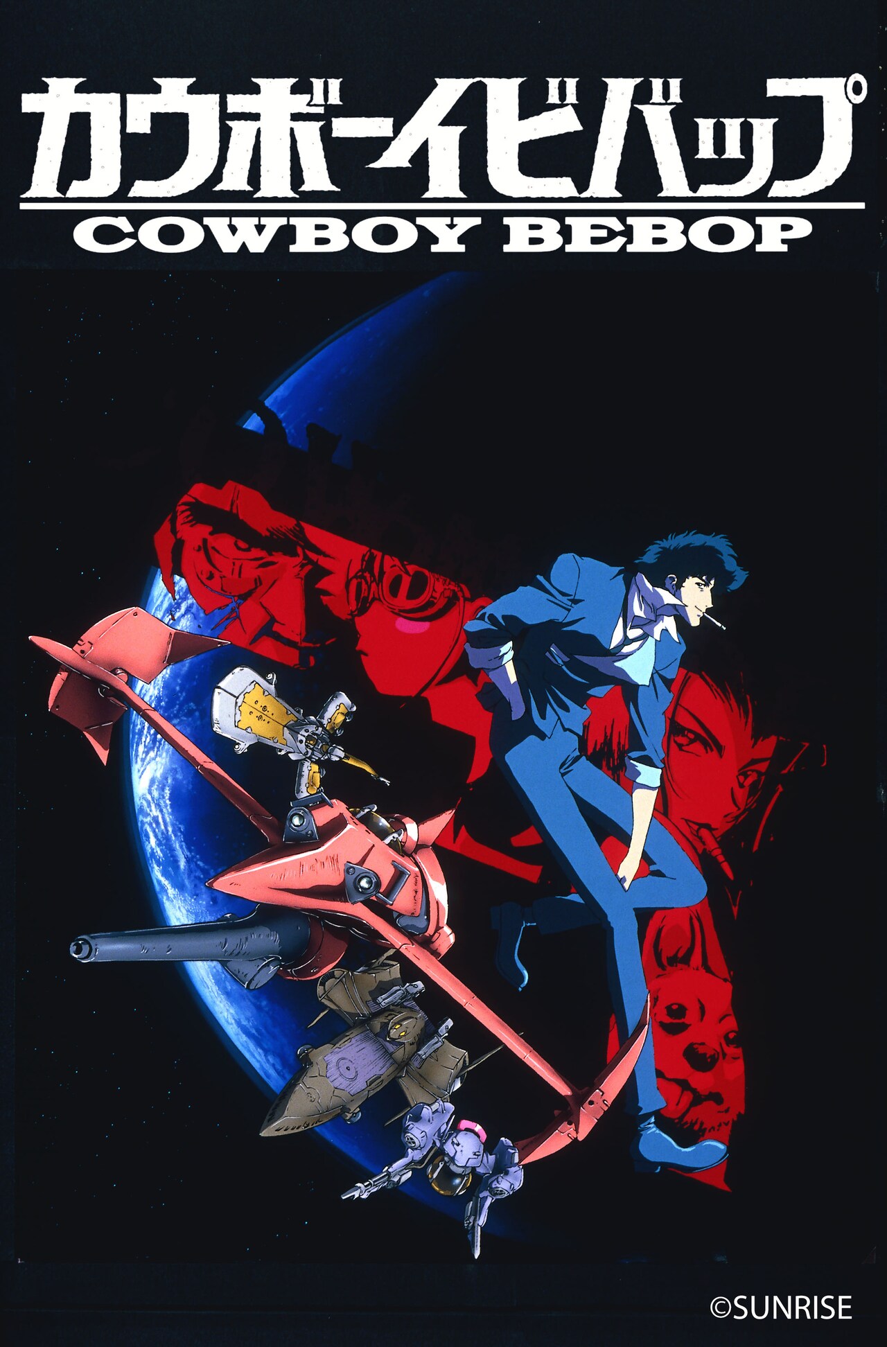 【初版】カウボーイビバップ イラストレーションズ カウボーイビバップCowboy Bebop Illustrations