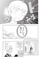 「男×4寮！生態記録」より。