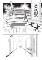 「男×4寮！生態記録」より。