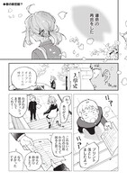 「男×4寮！生態記録」より。