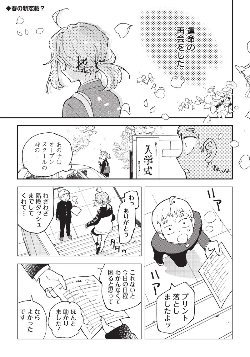 「男×4寮！生態記録」より。