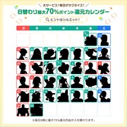 「DMMブックススーパーセール2024 GW」の「還元カレンダー」。