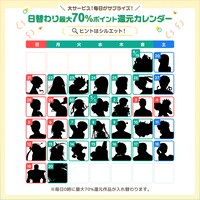 「DMMブックススーパーセール2024 GW」の「還元カレンダー」。