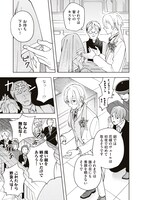 「その王妃は異邦人 ～東方妃婚姻譚～」中面ページ