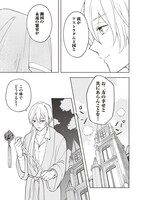 「その王妃は異邦人 ～東方妃婚姻譚～」中面ページ