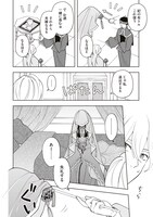 「その王妃は異邦人 ～東方妃婚姻譚～」中面ページ