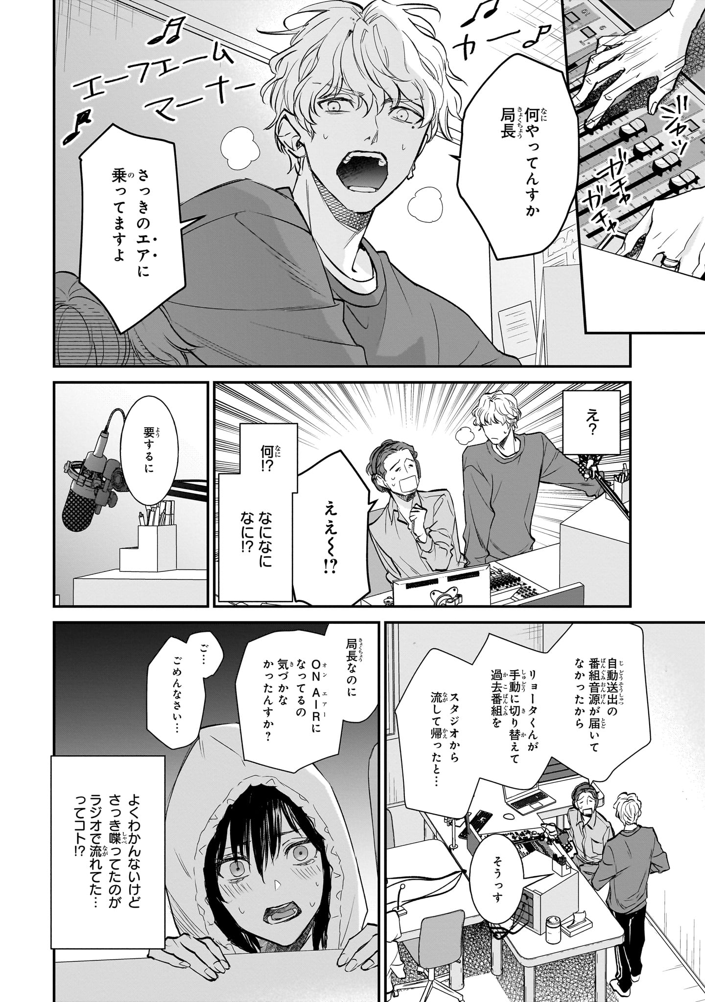 「夜の檸檬にリクエスト」より。