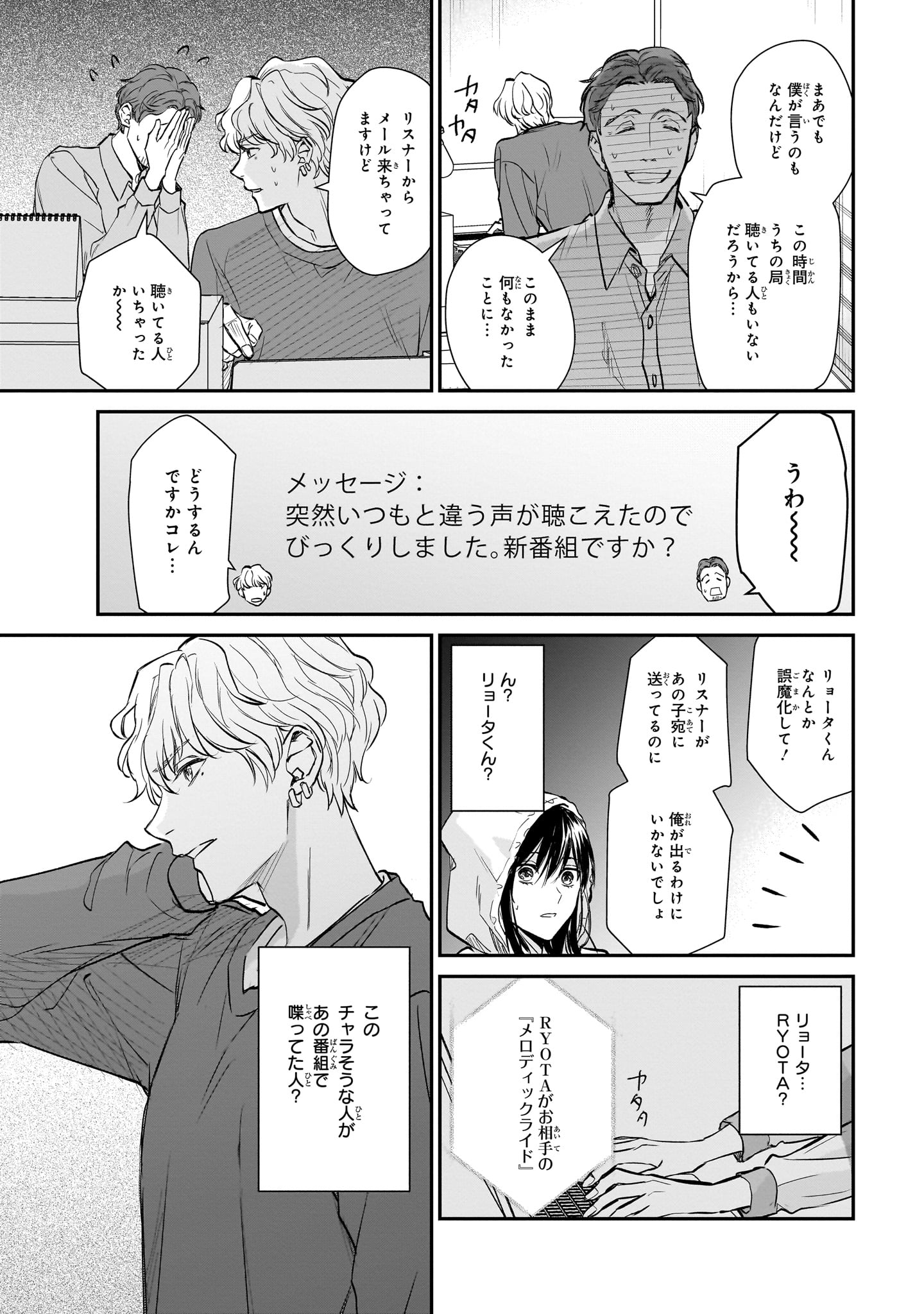 「夜の檸檬にリクエスト」より。