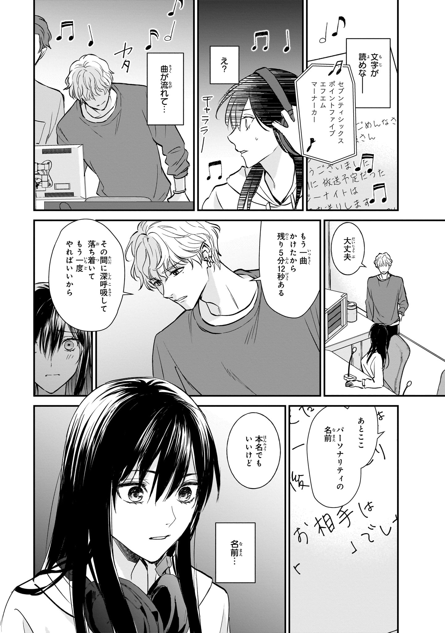 「夜の檸檬にリクエスト」より。