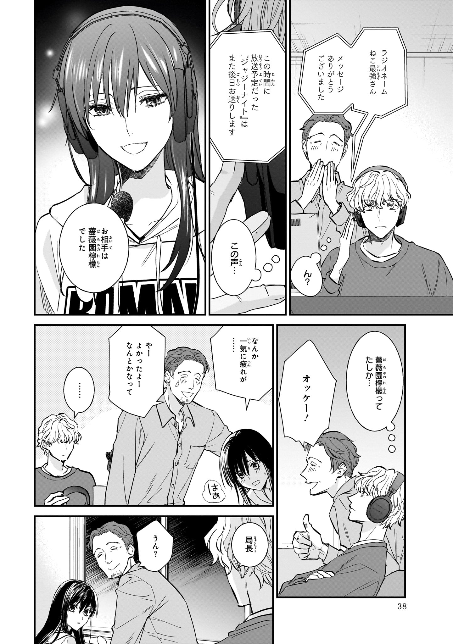 「夜の檸檬にリクエスト」より。