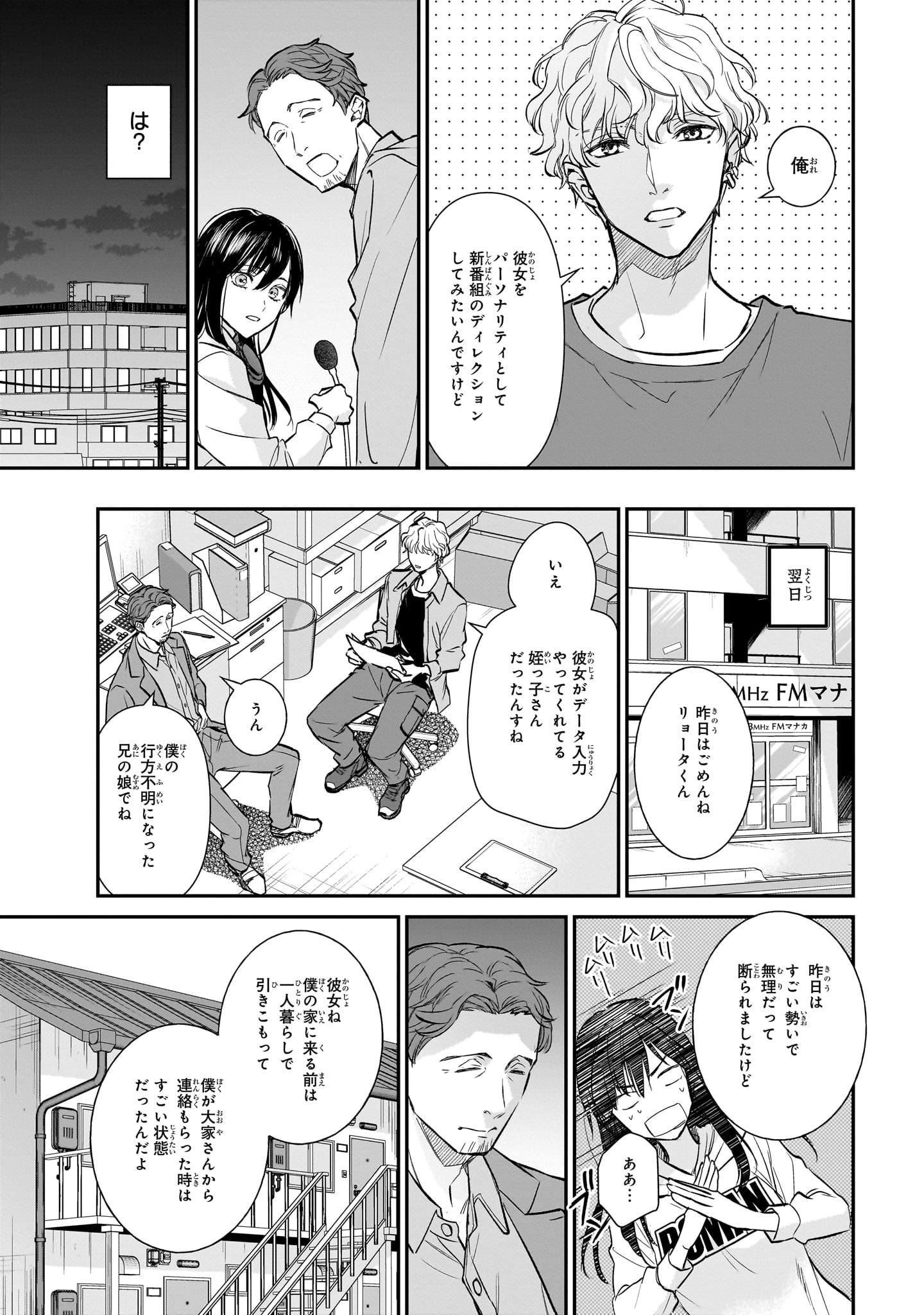 「夜の檸檬にリクエスト」より。