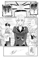 「王子様の訳あり会計士 なりすまし令嬢は処刑回避のため円満退職したい！」1巻より。