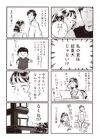 「子どもが欲しいかわかりません」第1話より。