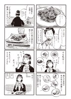 「子どもが欲しいかわかりません」第3話より。