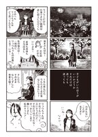 「子どもが欲しいかわかりません」第3話より。