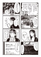 「子どもが欲しいかわかりません」第3話より。