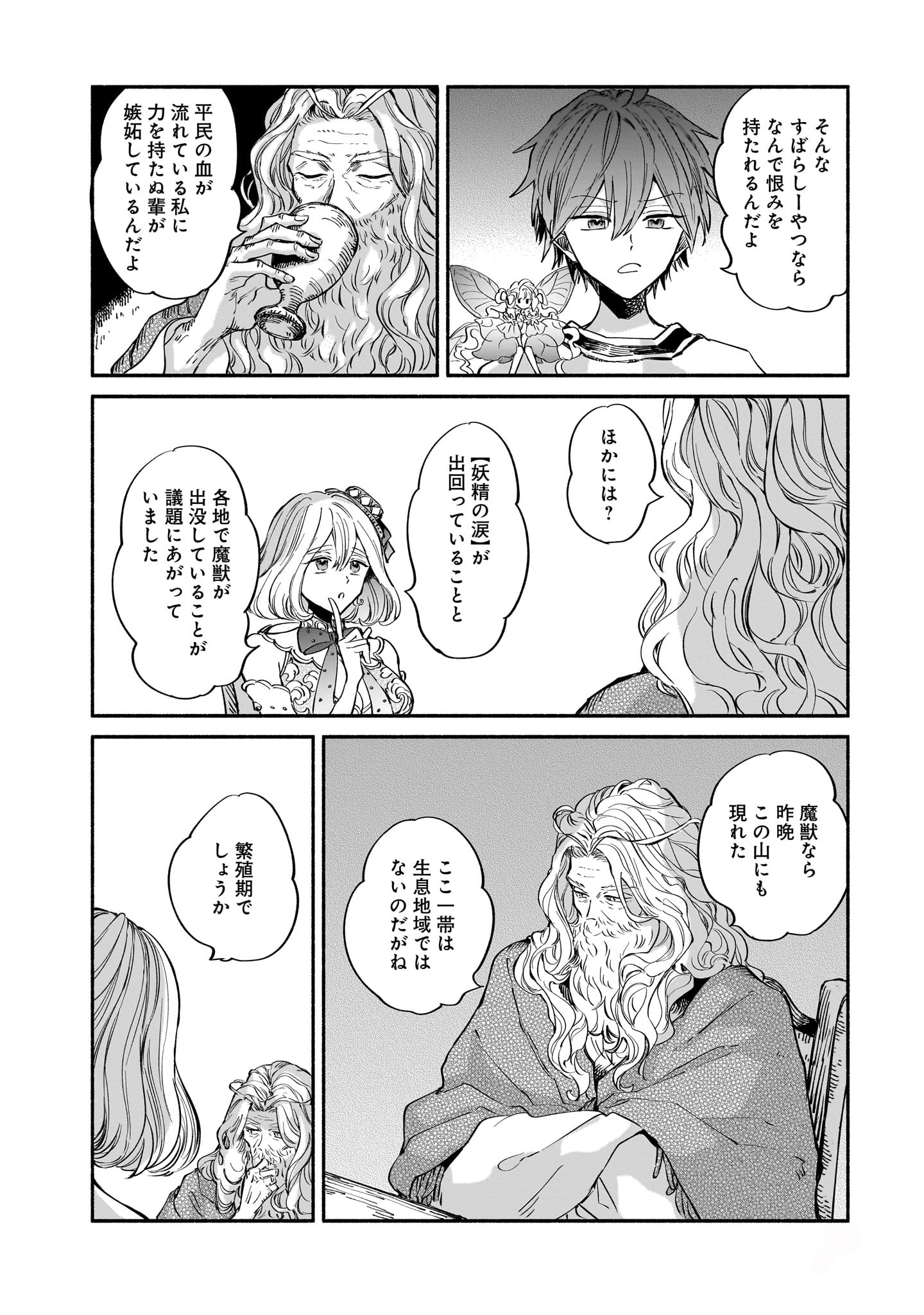 「レダの魔術師」より。