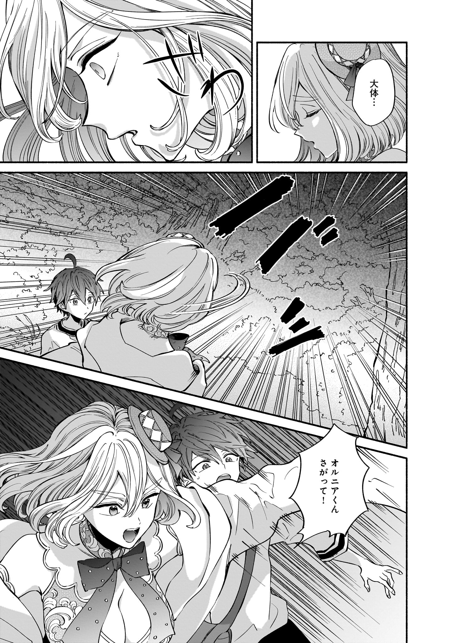 「レダの魔術師」より。
