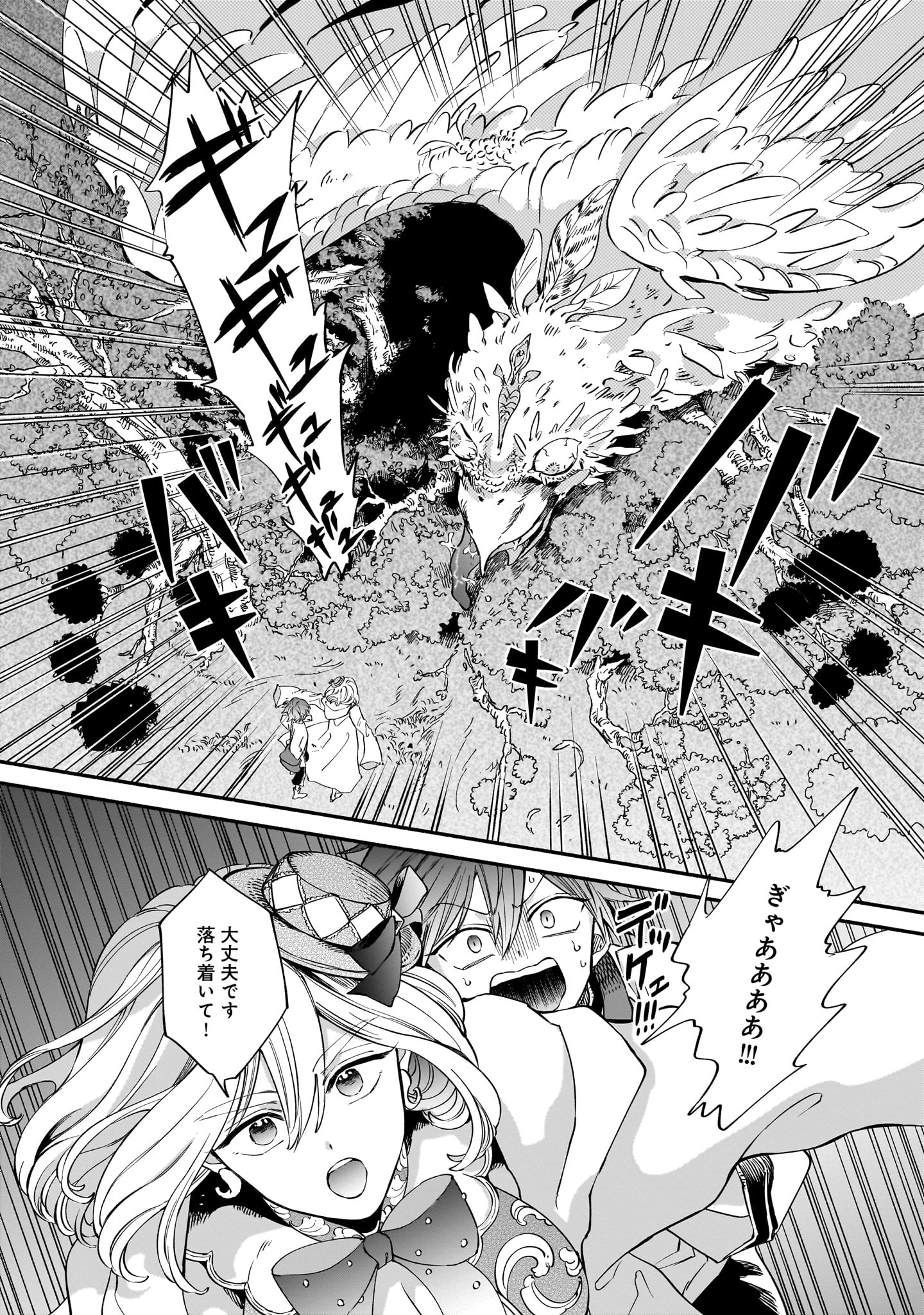 「レダの魔術師」より。
