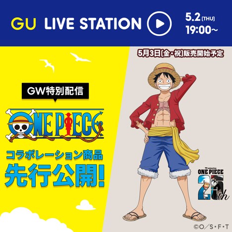 配信番組の告知画像。