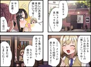 「涼井さんの推しメシ」より。