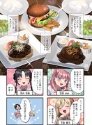 「涼井さんの推しメシ」より。