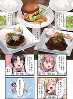 「涼井さんの推しメシ」より。