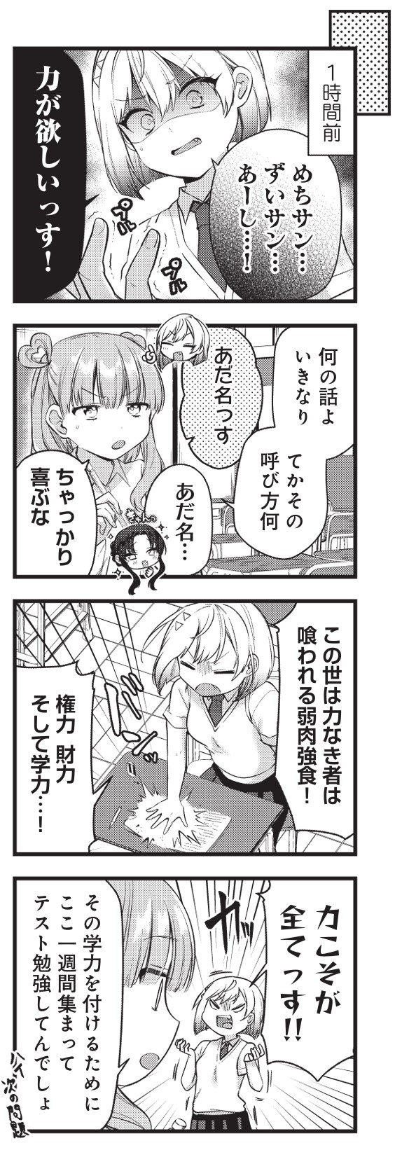「涼井さんの推しメシ」より。