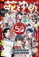 ザ花とゆめ6月1日号