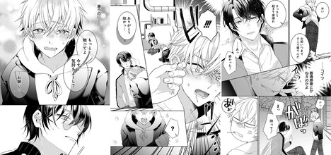 「黒坂くんは多屋くんに触りたい」より。