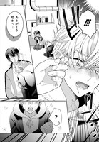 「黒坂くんは多屋くんに触りたい」より。