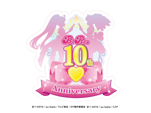 「プリパラ」10周年ロゴ