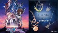 「機動戦士ガンダムSEED FREEDOM」アクセサリーの告知画像。