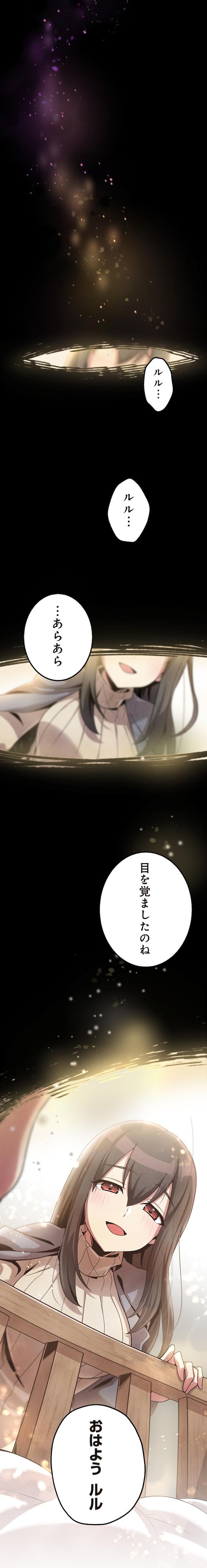 「蘇りの魔王」より。