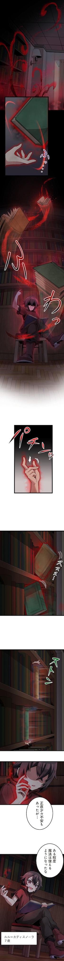 「蘇りの魔王」より。