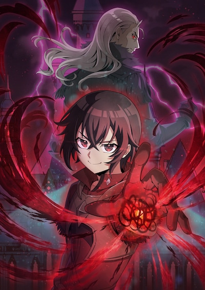 「蘇りの魔王」ビジュアル