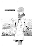 「さっちゃん、僕は。」より。 (c)朝賀庵／集英社