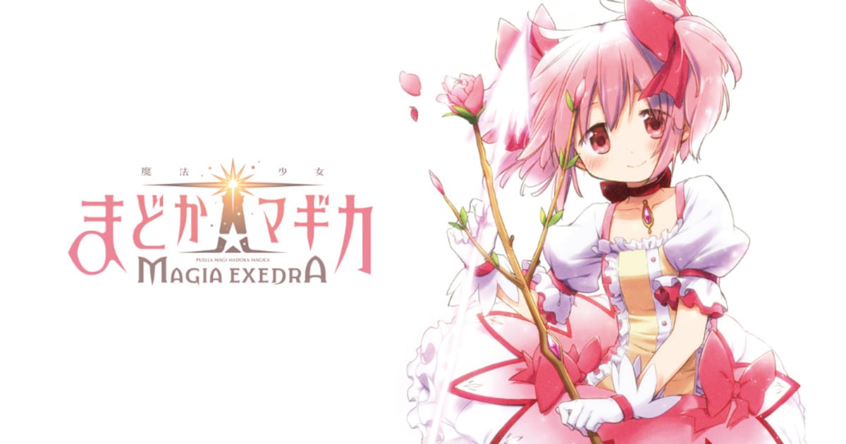 まどか☆マギカ」の新アプリゲーム「Magia Exedra」が2024年リリース 