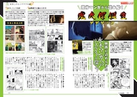 アニメ映画「鬼太郎誕生 ゲゲゲの謎」の特集ページより。